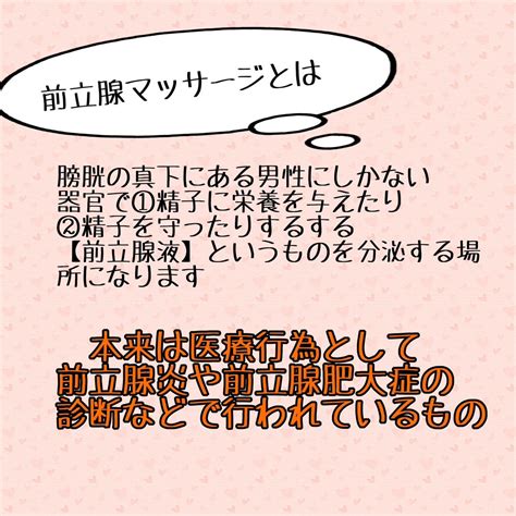 前立腺マッサージ方法|気持ちいい前立腺マッサージの仕方・どれくらい気持。